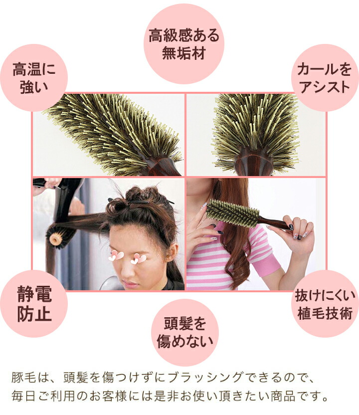 ロールブラシ おすすめ くし くせ毛 カール カールブラシ クシ サンビー ストレート ブロー ブローブラシ ヘアブラシ メンズ レディース 前髪 巻き髪 携帯用 木製 毛 美容師 美髪ケア 耐熱仕様 艶 血行 血行促進 豚毛 静電気 頭皮 髪 髪の毛 最新入荷 カールブラシ