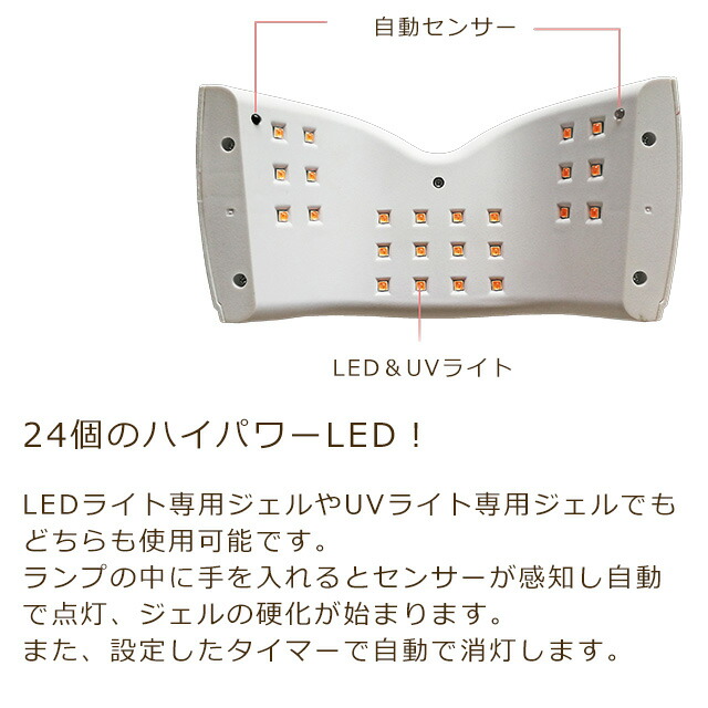 楽天市場 新入荷 コンパクトサイズ ネイル用 Led Uvライト 32w Led Uv両方対応 30秒 60秒 90秒タイマー付 Hananail