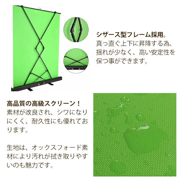 楽天ss グリーンバック スタンド 自立式 150x0cm グリーンスクリーン クロマキー 背景スタンド 撮影用 背景シート 背景布 バックスクリーン テレワーク ケース付 防水 緑 ポータブル 動画撮影 商品撮影 Youtuber Tiktoker Vtuber ゲーム配信 送料無料 Sermus Es