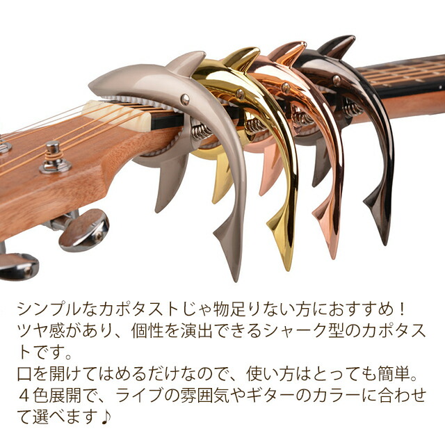 国産】 ギターカポ カポタスト 黒 ブラック ワンタッチカポ カポ ギター アクセサリー