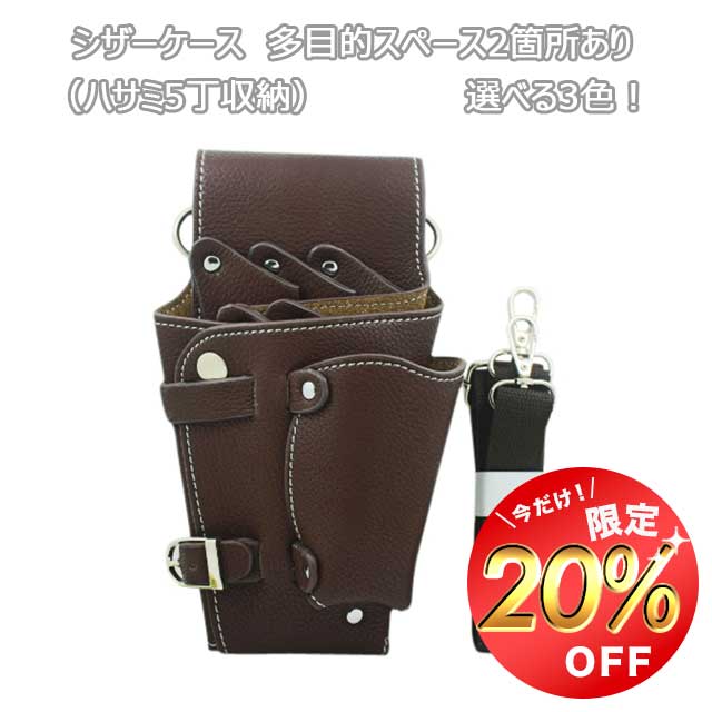 楽天市場】シザーケース 2丁 美容師 トリマー フローリスト 楽天市場】シザーケース 2丁 美容師 トリマー フローリスト