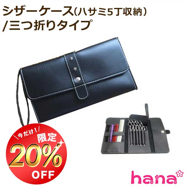 楽天市場】送料無料 本革シザーケース シザーバッグ スタースタッズ