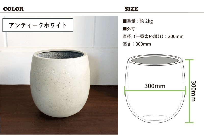 アンティークブラウン おしゃれ おしゃれ テラニアス バルーン 30cm 30cm 鉢カバー 通販 アンティークホワイト 通販 ギフト 楽天 人気 花のアリマツ支店鉢カバーで観葉植物をおしゃれに楽しみませんか インテリア 引越し祝い プレゼント 観葉植物