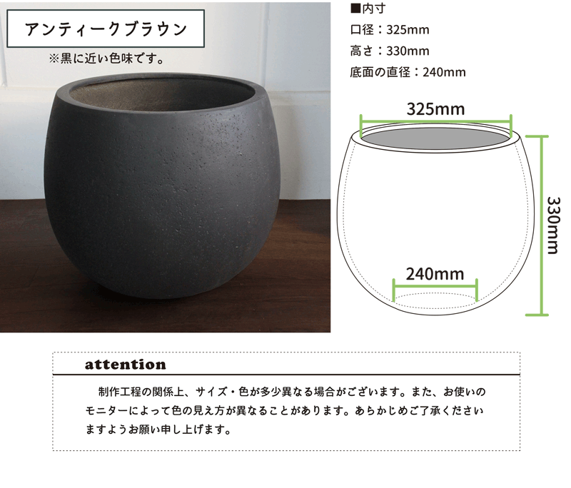 グリーンポット テラニアス ローバルーン アンティークブラウン 55cm