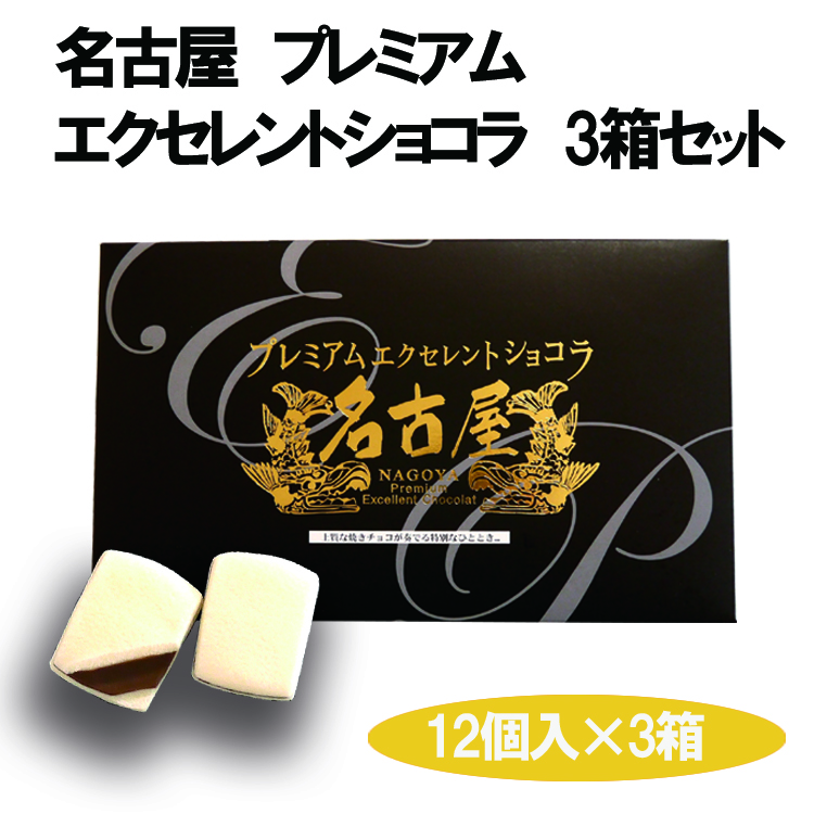 楽天市場】【1箱プレゼントが付いて合計5箱お届け！】名古屋 お土産