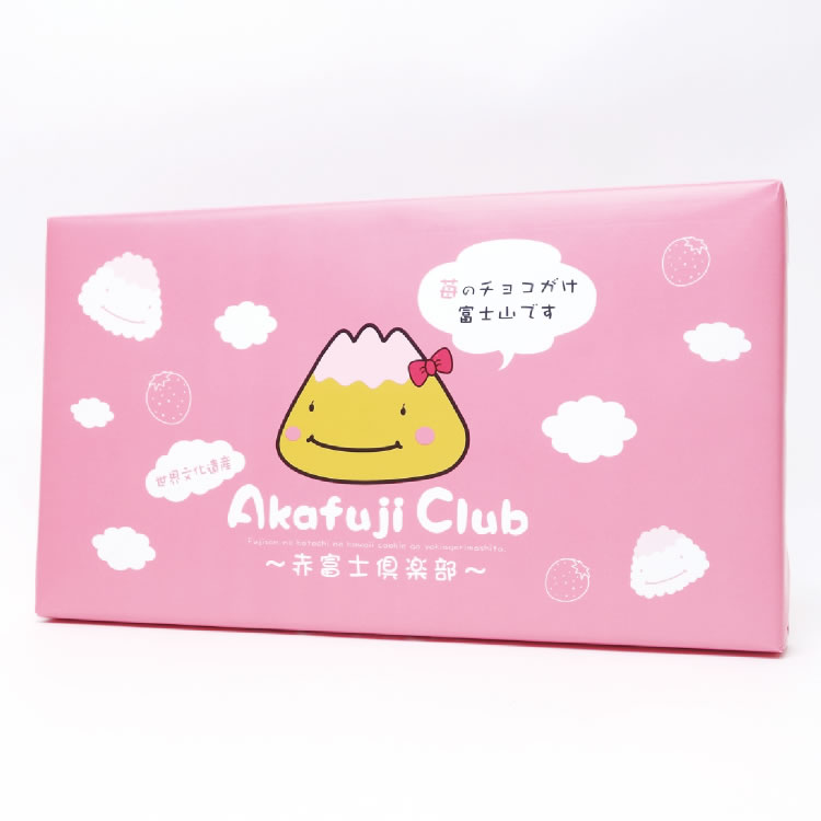 富士山お土産送料無料赤富士倶楽部12枚入×24箱山梨おみやげ洋菓子焼き菓子クッキーいちごイチゴストロベリーチョコレート景品プレゼント手みやげまとめ買いケース販売