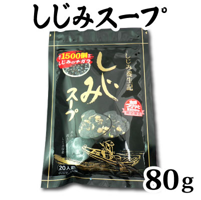 【楽天市場】メール便 1500個分のしじみのチカラ しじみ養生記