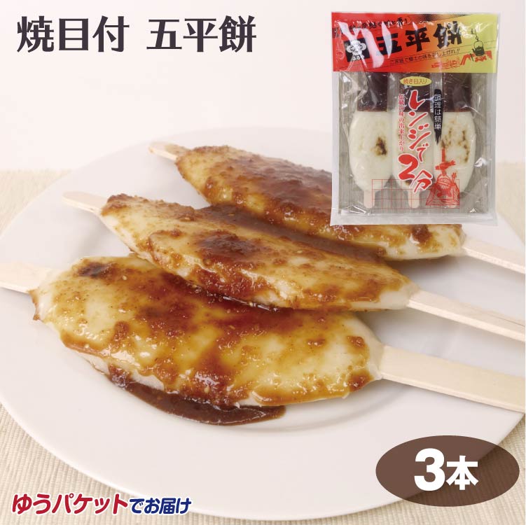 ★五平餅☆様相談専用ページ ☆五平餅☆様相談専用ページ ☆五平餅☆様相談専用ページ 五平餅