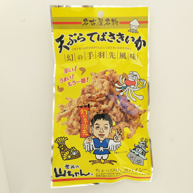 送料無料 天ぷらてばさきいか27ｇ×50袋 ケース イベント 景品 手羽先 愛知 手羽先風味のさきいかを天ぷらにしました 名古屋名物 世界の山ちゃん 幻の手羽先風味 辛い うまい もう一個 天ぷらてばさきいか ちょっぴりスパイシー おつまみ ビールに合う