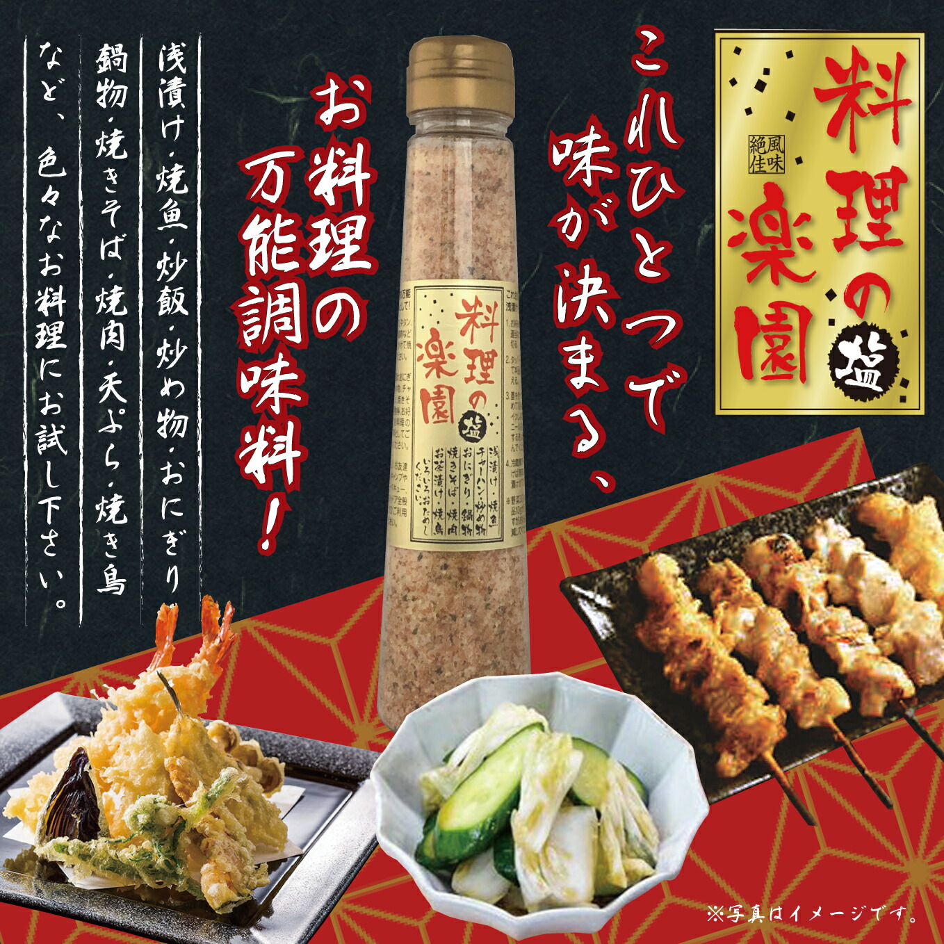 料理の楽園 165g 3本 おにぎり アウトドア バーベキュー 万能調味料 浅漬け 焼き魚 鍋物 アウトレット 浅漬け