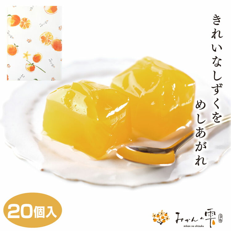 楽天市場】蒲郡みかんの雫 2個入 蒲郡 がまごおり みかん ゼリー 蒲郡