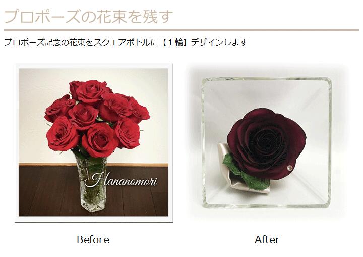 楽天市場 プロポーズ ローズ Sサイズ 赤い薔薇 レッドローズ 赤いバラ ドライフラワー Red Rose スクエアボトル プロポーズ記念 保存 加工 ブーケ保存加工の専門店 花の森