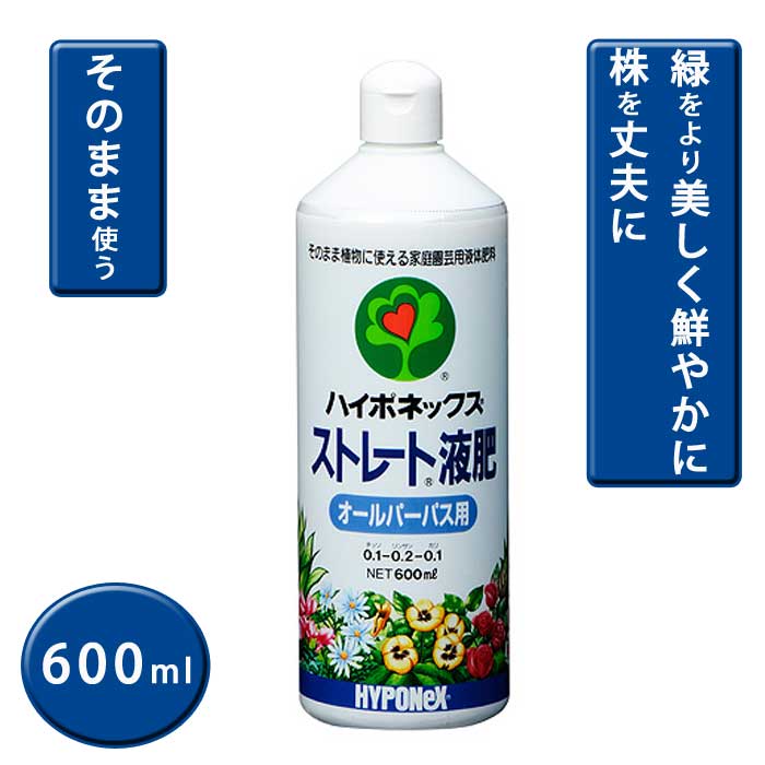 楽天市場】園芸用 ハイポネックス ストレート液肥 オールパーパス用