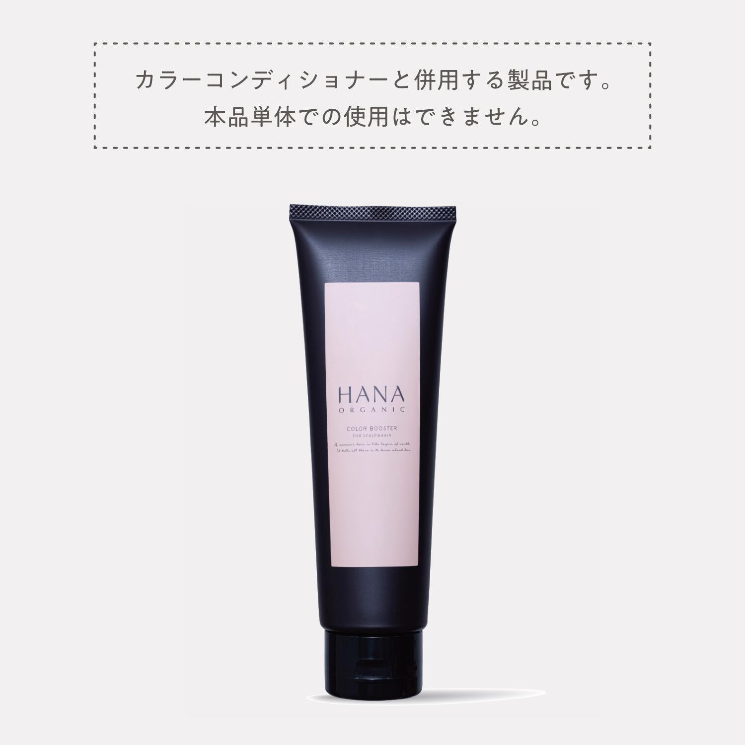 楽天市場】【公式】HANA ORGANIC トリートメント ノンシリコン 頭皮
