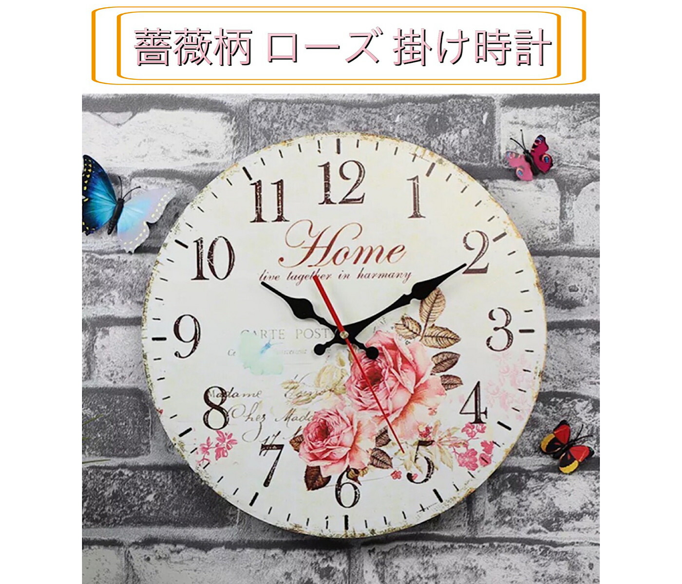 楽天市場 掛け時計 薔薇 花柄 アンティーク おしゃれ 可愛い 時計 壁掛 フラワー バラ 約幅30cm 約縦30cm 花paradise