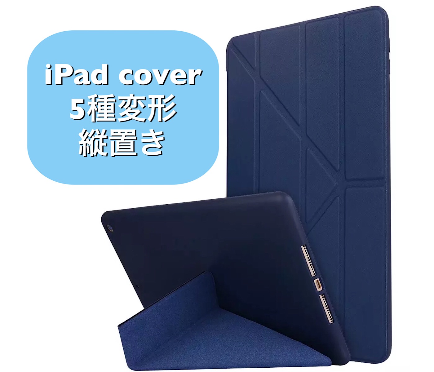 楽天市場 Ipadケース 変形 縦置き 縦 立つ Ipadカバー Mini Air Ipad5 17 Ipad6 18 19年 Air3 10 5 第７世代 Ipad7 年 第8世代 Ipad8 第9世代 Ipad9 10 2 アイパッド タブレット 保護 スマート 薄型 軽量 カラー6色 花paradise