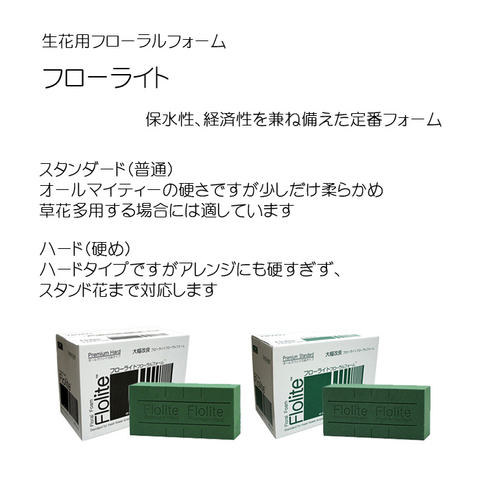 真っ盛りマティエール フローラルフォーム 個人諱デリヴァリー不可 フローライトハード 剛さ 硬め 48ブリック水端 2事件ひとまとまり 吸水スポンジ Nobhillmusic Com