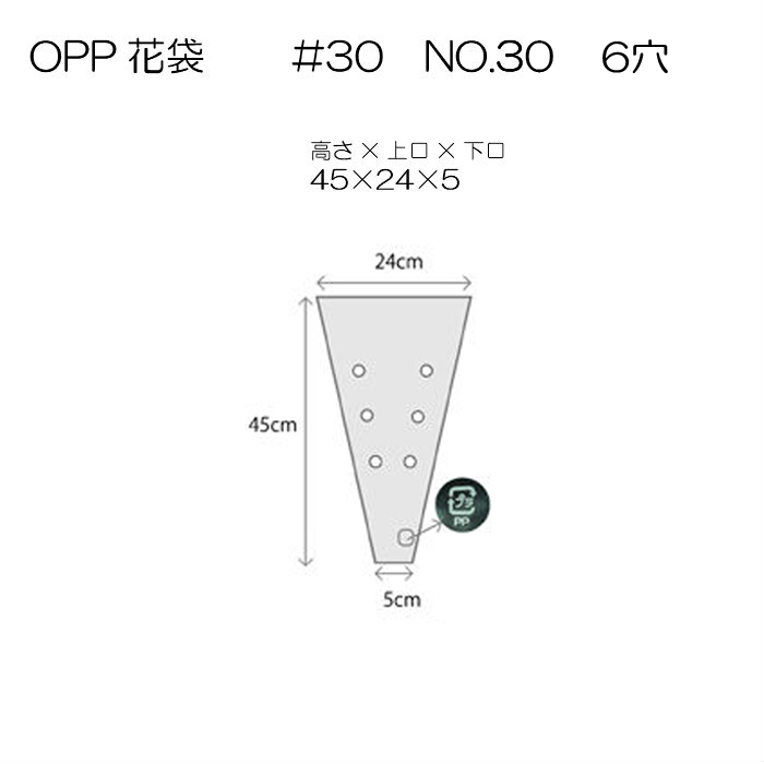 【楽天市場】花資材【国産OPP花袋 55-28】＃30 NO.50 6穴（3,000