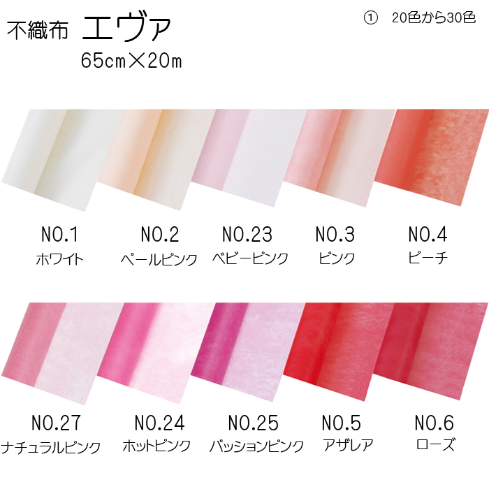 楽天市場 花資材 卸価格 不織布 エヴァ 65cm m 無地 1色 10色ラッピング資材 卸価格 花資材 ハナプラ