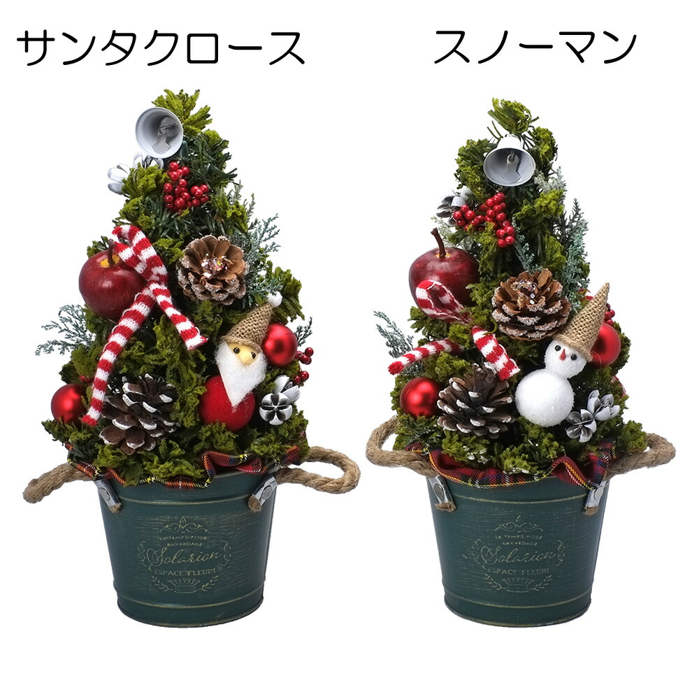 楽天市場 雑貨 1個 ブリキx Masツリー サンタクロース スノーマン造花グリーンと天然素材のツリー 鈴付き クリスマス 手入れ要らずcmma027 花資材 ハナプラ