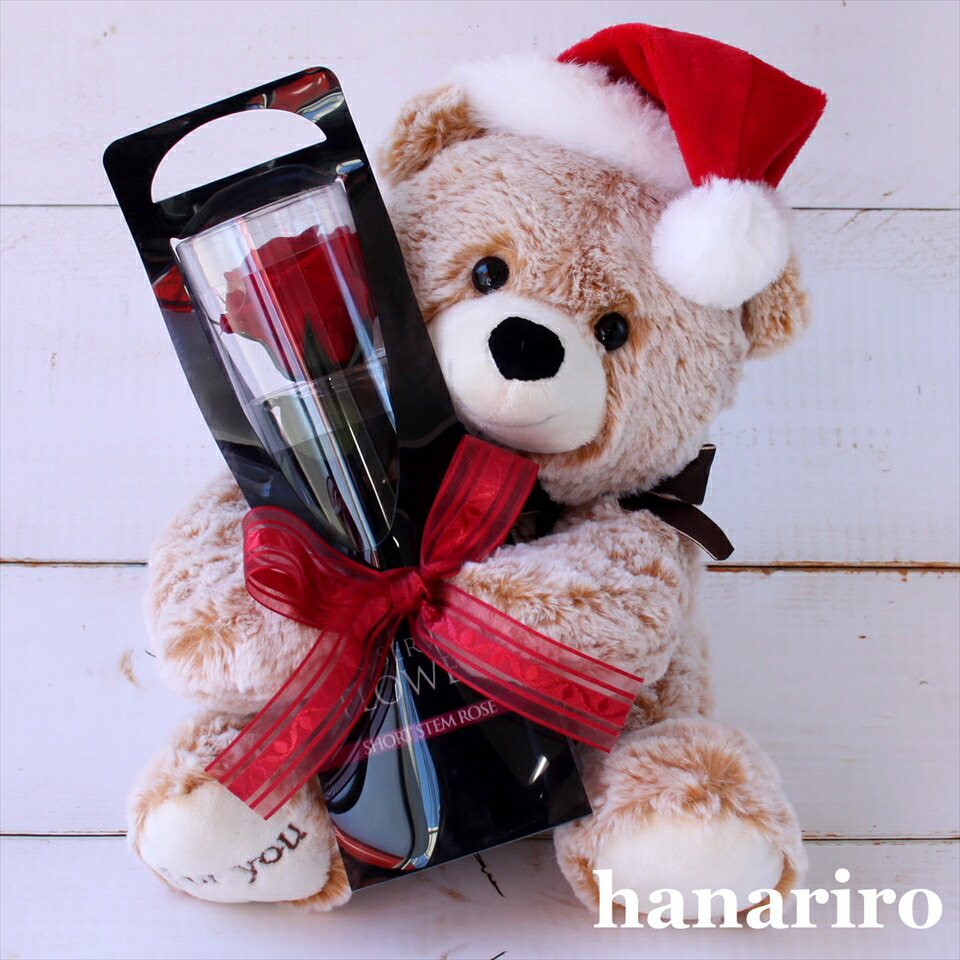 【公式】12時まで受付中【サンタのクマさんと一輪の薔薇】 プリザーブドフラワー クリスマス 誕生日 母の日 バラ プレゼント 花 女性 母 妻 お祝い 結婚祝い 結婚記念日 出産祝い 退職祝い 還暦祝い 赤 敬老の日 ギフト 送料無料 贈り物 ブリザードフラワ－ お花