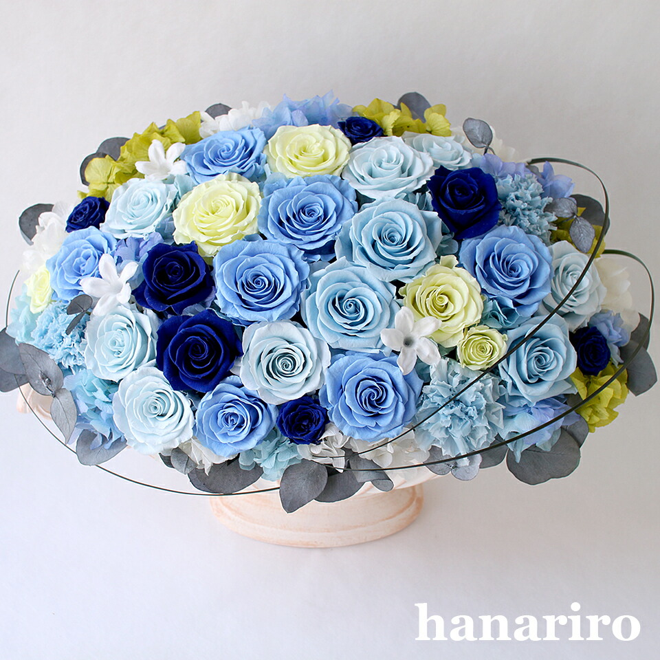 お祝い 花 観葉植物 プリザーブドフラワー 涼華 すずか 退職祝い 誕生日祝い 結婚記念日 濃淡のブルー系のお花を豪華に使用した晴れやかなフラワーギフト 送料無料 結婚祝い 出産祝い 退職祝い その他記念日 開業祝い 法人 開店祝い 青 上司 先輩 部下 後輩ギフト