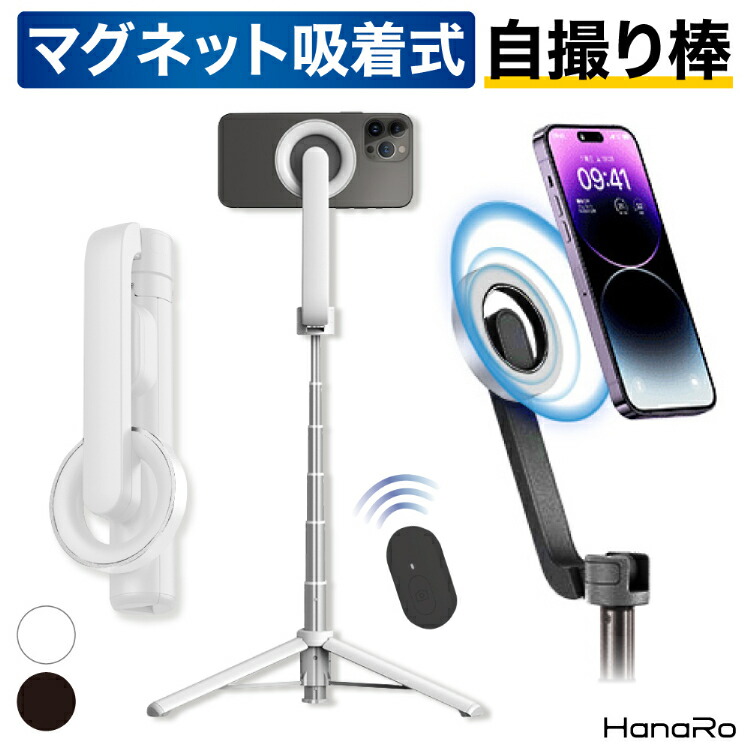 モデーア　セルプルーフ　5点セット 楽天市場】セルカ棒 自撮り棒 スマホ 5色 スマホ 自撮り 三脚