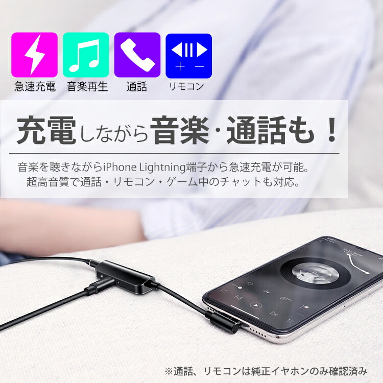 楽天市場 Iphone イヤホン 変換アダプタ Ios 2in1 音楽再生 チャット 通話可能 充電 Iphone8 Iphone8plus アイフォン ライトニング イヤホンジャック アダプタ 2ポート スマホ ケーブル 充電器 アダプター 携帯 急速充電 充電しながら 充電コード 便利 グッズ 高速充電