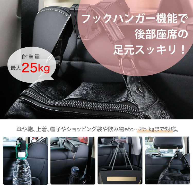 楽天市場 セール Iphone 後部座席用 スタンド フック付き Android 車 車載ホルダー スマホ 固定型 動画鑑賞 フックハンガー フック機能 スマホスタンド スマホホルダー 車載用 車載スマホホルダー 車載 ホルダー 後部座席 便利 カー用品 車用 携帯 スマートフォン