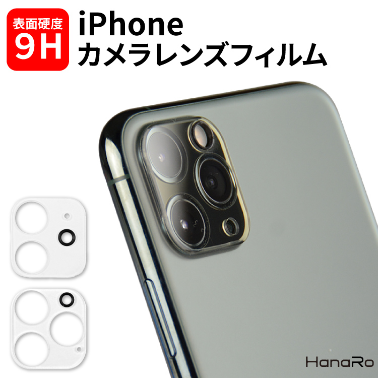 iPhone13 ガラスフィルム ラインストーン レンズ保護
