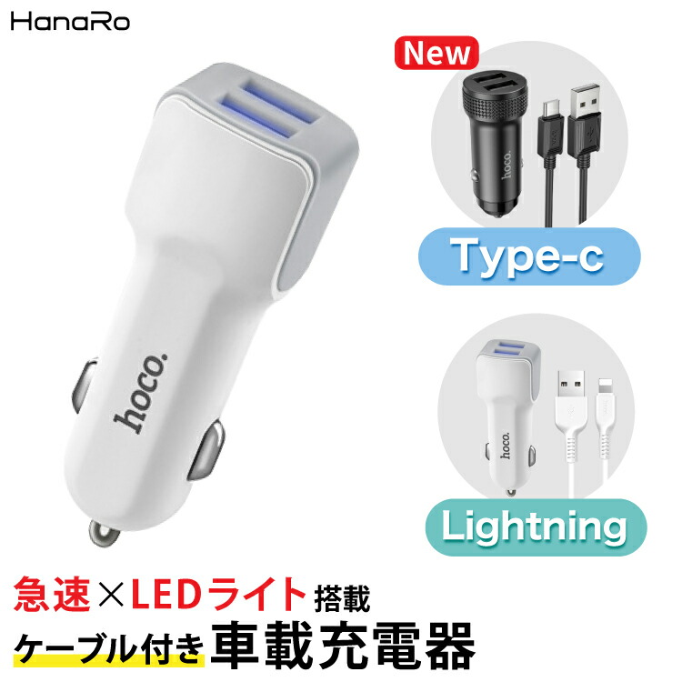 Iosケーブル付 カーチャージャー シガーソケット 2連 Usb 車載 2ポート 最大 5v 2 4a Usb充電アダプタ 急速充電 充電器 同時充電 安全 Ipad 車 車内 スマートフォン 携帯 ケーブル Iphone ライトニングケーブル 車用 Android 専門店では 充電ケーブル 充電 Lightning スマホ