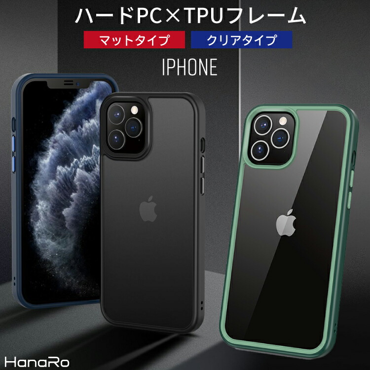 楽天市場 Iphone12 ケース クリアケース Tpu Pc Iphone12pro Iphone12mini Mini Iphone12promax アイフォン12 Iphone スマホケース アイフォン12ケース Iphoneケース カバー 携帯カバー スマホ Iphone12ミニ アイフォン12プロマックス Iphone12ケース 透明ケース 携帯