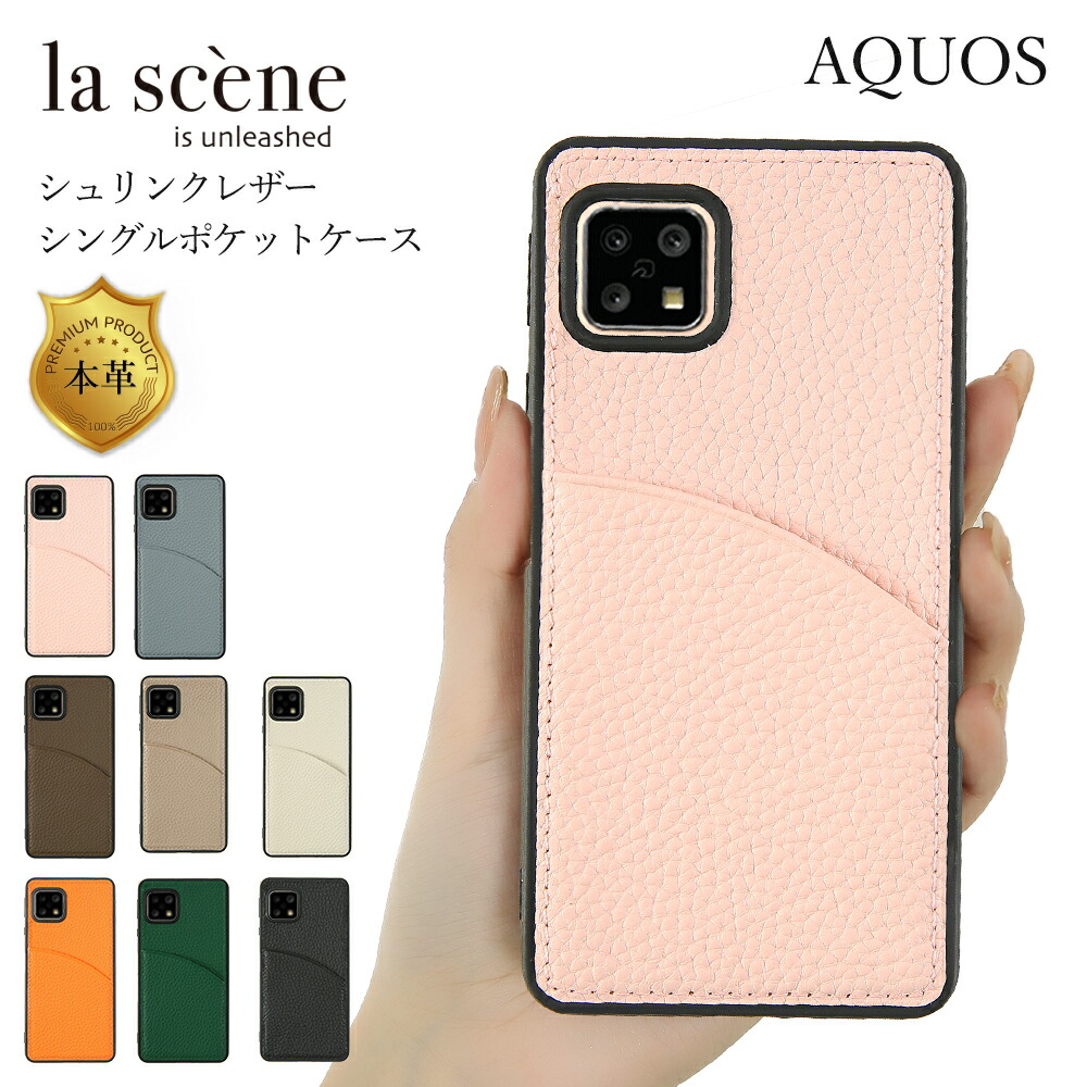 価格は安く スマホケース AQUOS wish wish2 sense6 sense4 ケース sense6s Zero6 sense5G  Sense4 lite Basic 背面収納 discoversvg.com