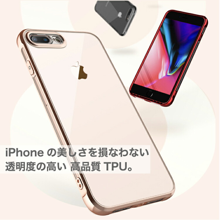 楽天市場 Iphonese 第2世代 Iphone11 ケース クリアケース Iphone8 Iphone11pro Iphone11promax Iphonex Iphonexr Iphonexsmax Iphonexs Iphone8plus Iphone7 Iphone7plus 背面クリア アイフォン8 Iphone スマホケース アイフォン8ケース Iphoneケース カバー 携帯カバー