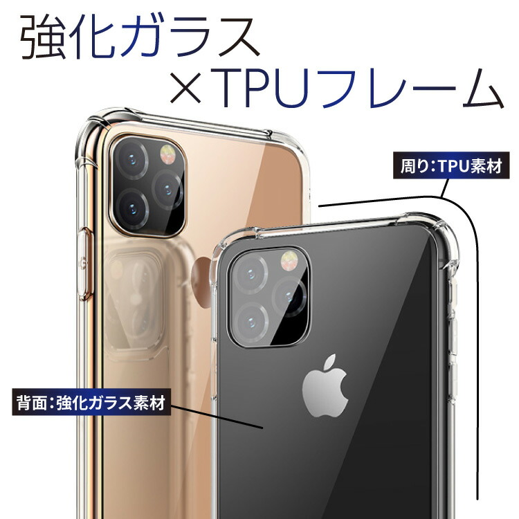 楽天市場 Iphone12 Iphoneケース Iphone12pro Iphone12ミニ Se2 強化ガラス 9h Tpu Iphone11 背面クリア ケース スマホケース カバー 透明 アイフォン ガラスケース クリアケース Iphoneカバー シンプル スマホカバー 携帯ケース マット マットタイプ Iphone11pro