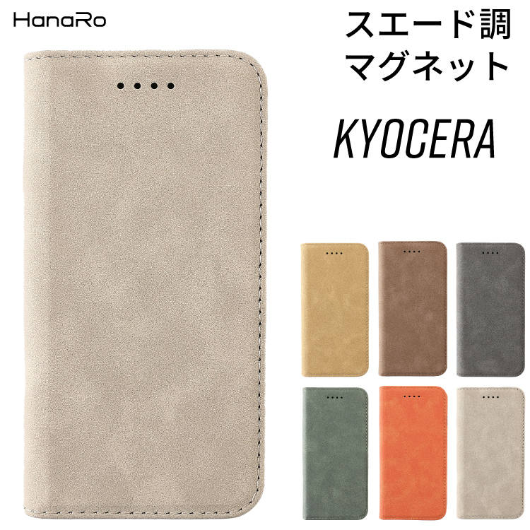 楽天市場 Basio4 ケース Kyv47 Gratina Kyv48 手帳型ケース 手帳 マグネット スマホカバー スマホケース 携帯カバー スウェード調素材 シンプル スマホスタンド スマホケース手帳型 スマホ スタンド 携帯 Basio ベイシオ4 ベイシオ Android カードポケット カード