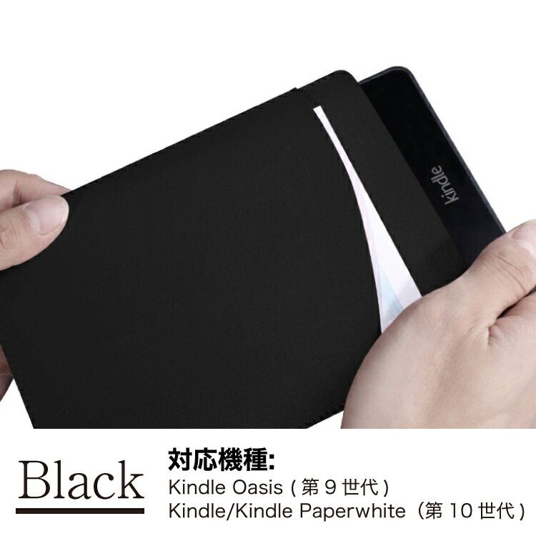 楽天市場 Kindle ケース スリーブ Newkindle 2019 第10世代 2018 Paperwhite Oasis 第9世代 2017 カバー 保護 キンドル キンドル用 電子書籍リーダー 電子書籍 保護カバー スリーブケース Puレザー タブレット ポケット付き シンプル 持ち運び 電子書籍カバー 収納