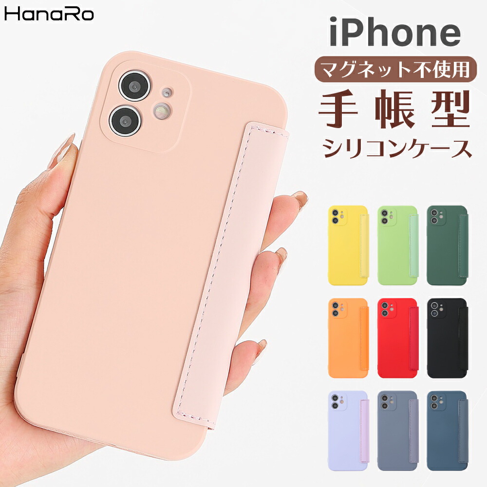iPhone12 ケース シリコン 手帳型 マグネットなし iPhone12 pro max 手帳型ケース スマホケース カード収納  iphoneケース スマホカバー シンプル アイホン12 プロマックス スマホ 携帯ケース アイフォン 12 携帯カバー シリコンケース マット  手帳 アイホン ...