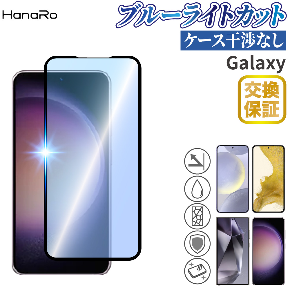 最大87％オフ！ 対応 Galaxy S23 5G フィルム ガラスフィルム 2枚入