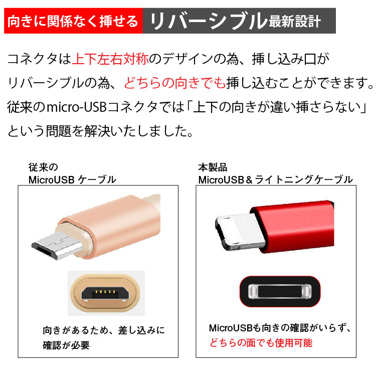 楽天市場 Ios Micro Usb 両面 リバーシブル ケーブル ライトニングケーブル Microusb アルミ コネクタ Tpe スマホ 充電ケーブル Iphone Android Xperia Aquos Arrows Galaxy スマートフォン アイフォン 携帯 充電器 充電 コード Iphoneケーブル 充電コード 急速充電