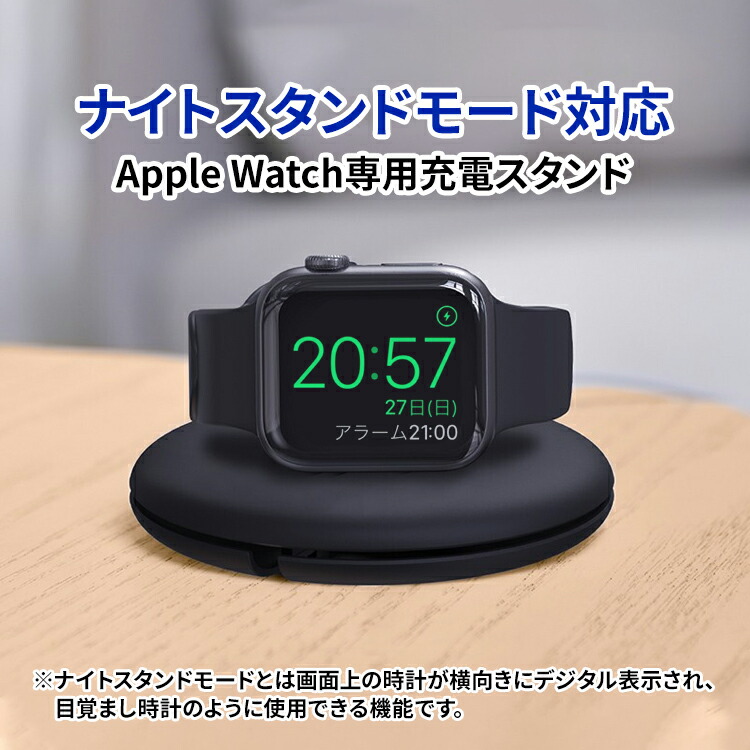 楽天市場 Apple Watch 充電スタンド ワイヤレス 横置き 縦置き コンパクト シンプル ワイヤレス充電器 ケーブル巻き付け 断線防止 簡単設置 安定感 ブラック ホワイト ポータブル Series6 Se Series5 Series4 Series3 Series1 Series2 38mm 40mm 42mm 44mm アップル