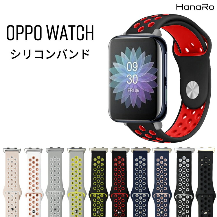 【最大500円OFFクーポン☆P10倍】OPPO watch ウェアラブル端末 41mm 46mm スマートウォッチ バンド シリコン  スポーツバンド シリコンベルト スポーツ スマートバンド 実用 おしゃれ ランニング 交換ベルト 腕時計 ベルト 交換 時計 替えベルト 時計ベルト  ...