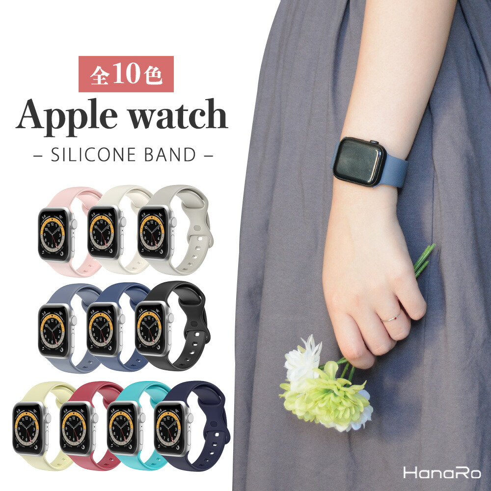 本物保証】 Apple Watch ベルト スポーツバンド Apple Watch 交換ベルト スポーツバンド シリコン ベルト 時計ベルト