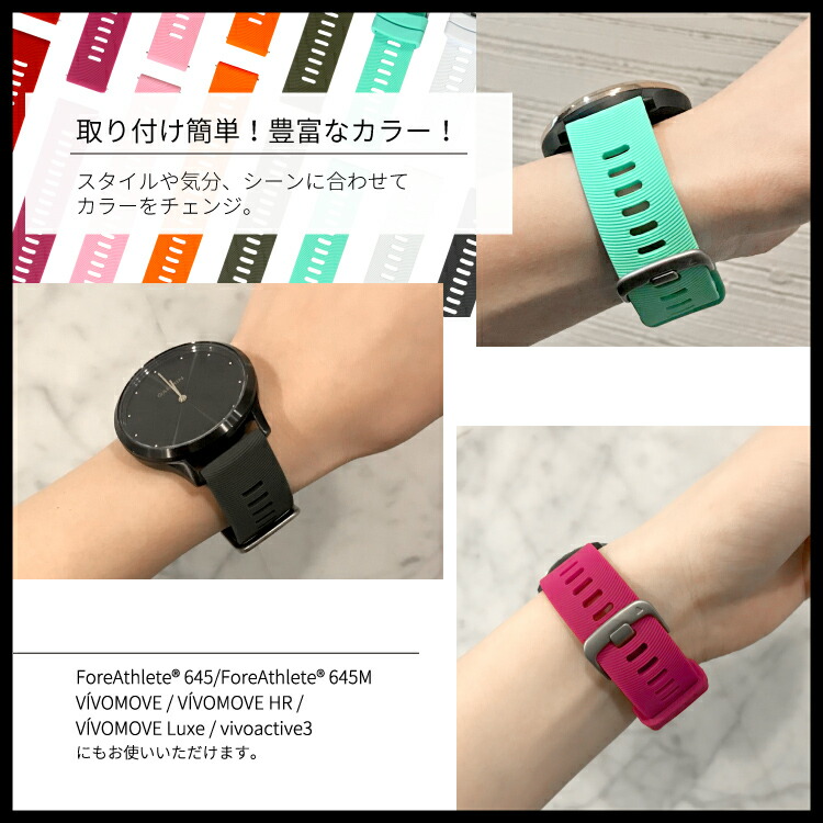 楽天市場 Garmin ガーミン ベルト バンド Foreathlete 245 Garmin 交換用バンド シリコン 645 Vivomove Vivoactive3 スポーツバンド アウトドア フォーアスリート245 交換ベルト 時計ベルト 替えベルト 交換バンド 時計バンド 腕時計バンド 腕時計ベルト おしゃれ