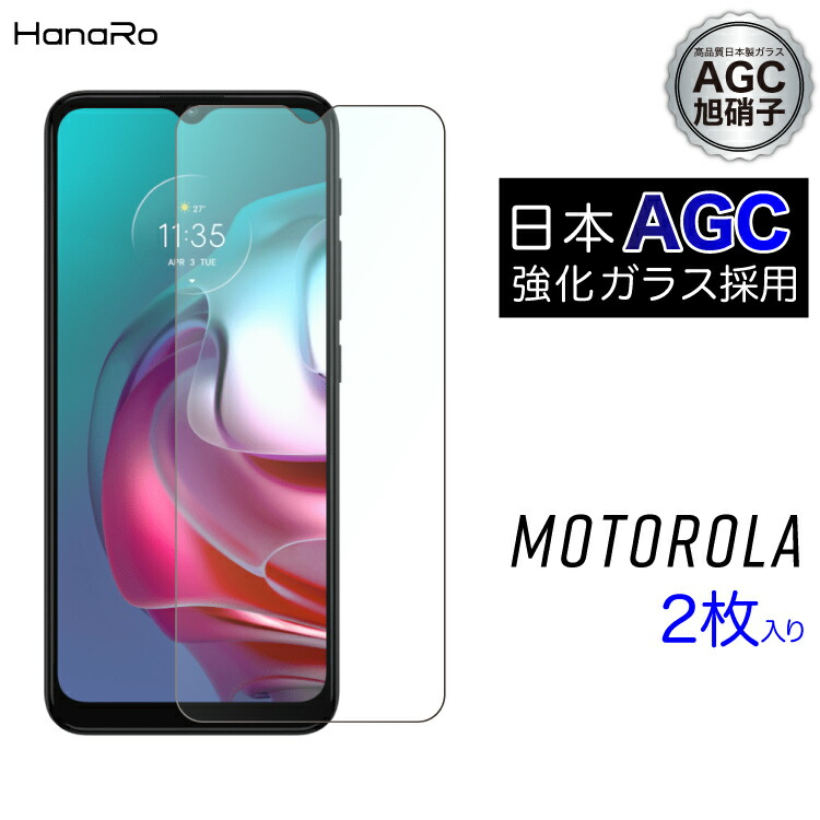 楽天市場 Agc旭硝子 Moto G100 高品質 ガラスフィルム Moto G30 強化ガラス 画面保護 ガラス 液晶保護フィルム ブルーライトカット フィルム 強化ガラスフィルム スマホフィルム フイルム 保護フィルム 液晶保護 スマホ スマホ保護シート スマホ保護シール 画面