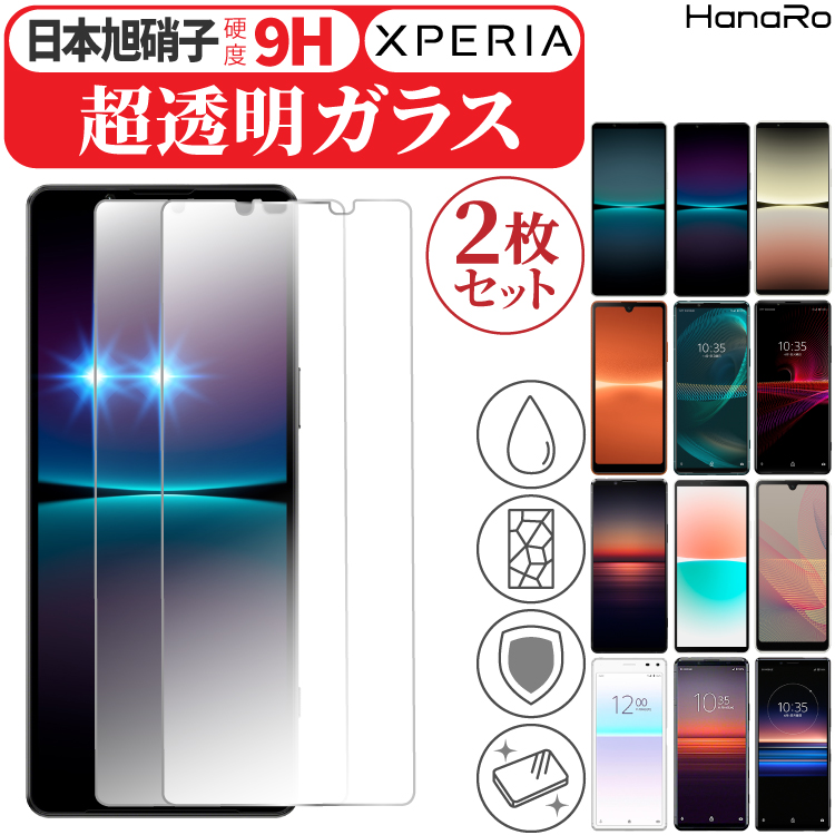 楽天市場】【日本製硝子】Xperia 5 V 強化ガラスフィルム Xperia 10 V