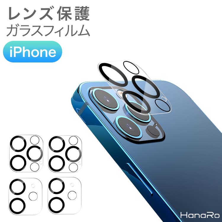 【楽天市場】iPhone15 カメラ レンズ 保護フィルム 2枚セット