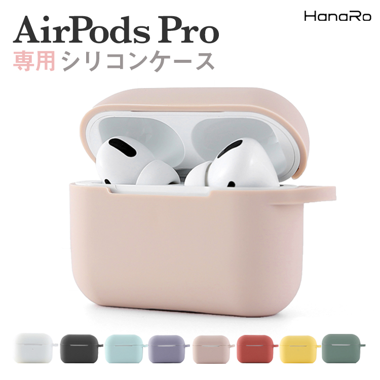 AirPods Pro ケース シリコン 保護ケース アップル エアポッズ 黒 通販
