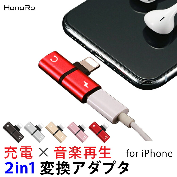 楽天市場 Iphone X イヤホン 変換アダプタ Ios 2in1 音楽再生 充電 Iphone8 Iphone8plus アイフォン Iphone7 Iphone7plus ライトニング イヤホンジャック 送料無料 アダプタ 2ポート 変換 オーディオ ジャック アイフォンx 変換アダプター 充電しながら データ転送