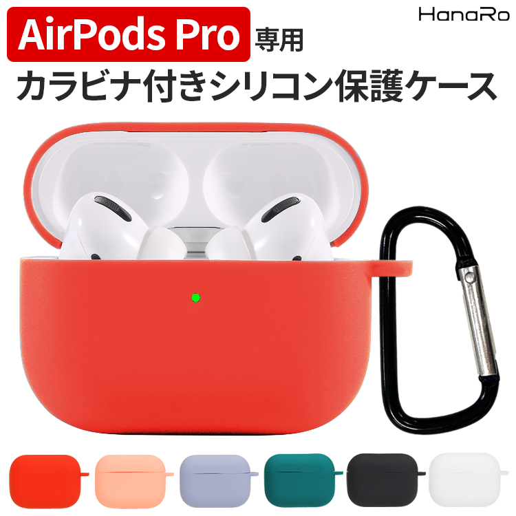 楽天市場】【最大500円OFFクーポン☆P5倍】airpodspro シリコンケース